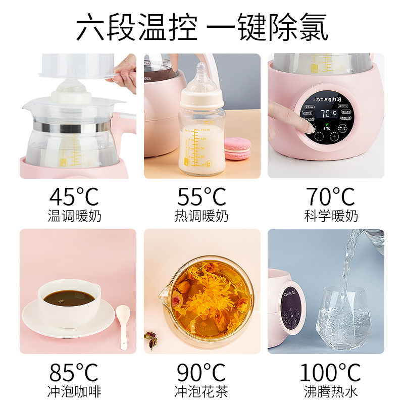 九阳合千润专卖店九阳恒温调奶器热水壶温奶器全玻璃智能婴儿冲奶粉水器保温泡奶暖3