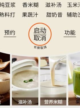 九阳流食搅拌破壁机可加热鼻饲胃管老人专用饭菜打粉碎辅食料理机
