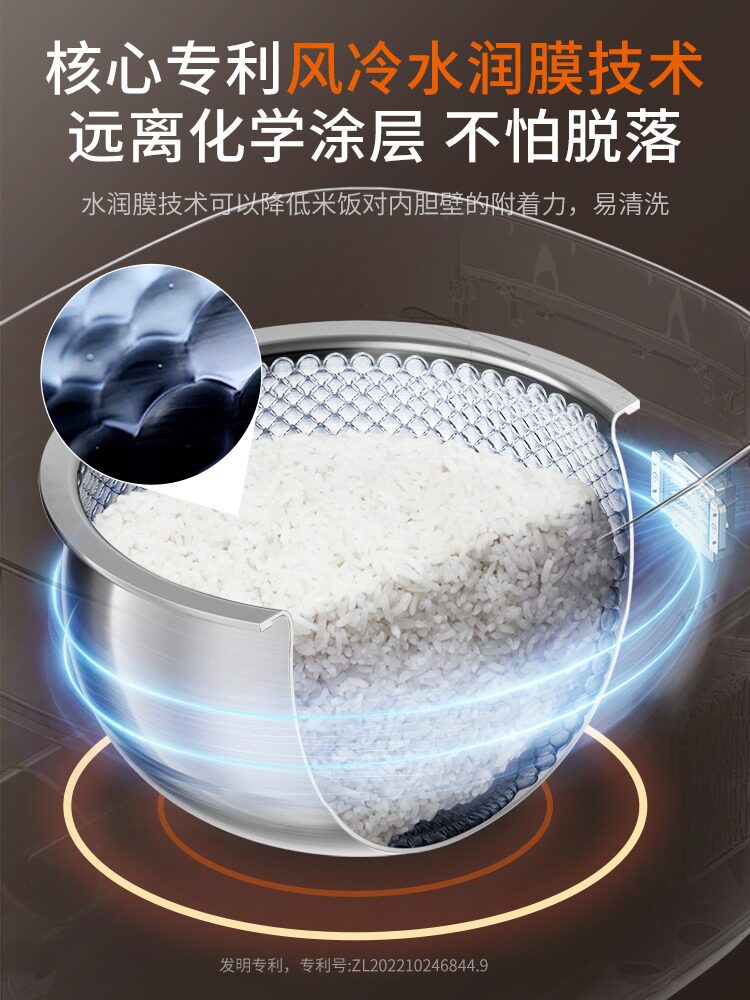  九阳合千润电饭煲