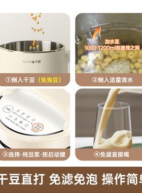九阳家用豆浆机全自动料理破壁机