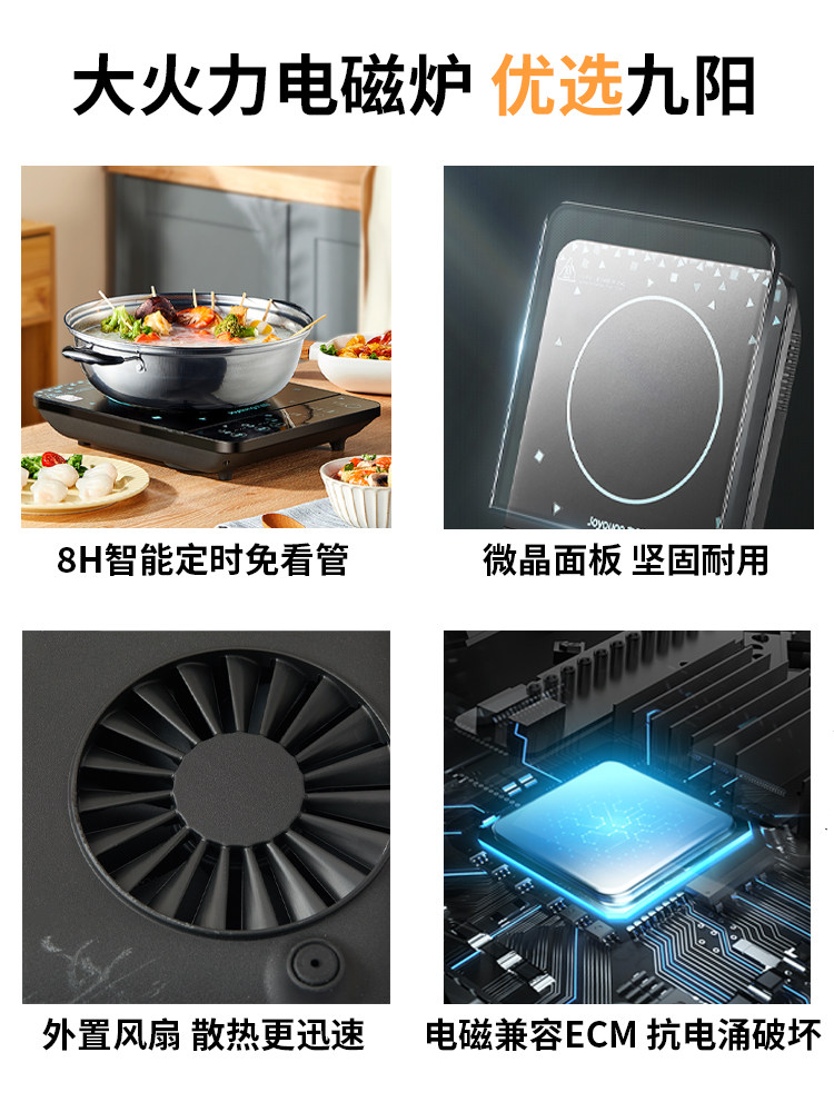  九阳合千润电磁炉/陶炉