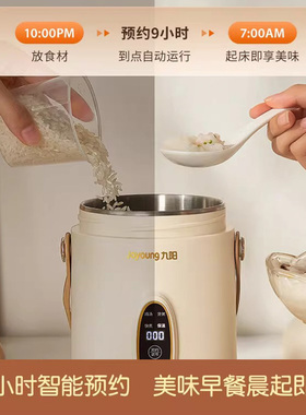 九阳电煮锅家用小型全自动多功能电炖杯养生杯便携电炖锅官方正品