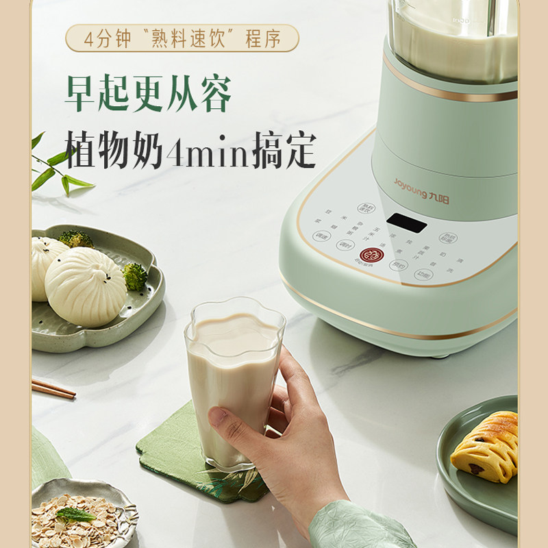  九阳合千润破壁机