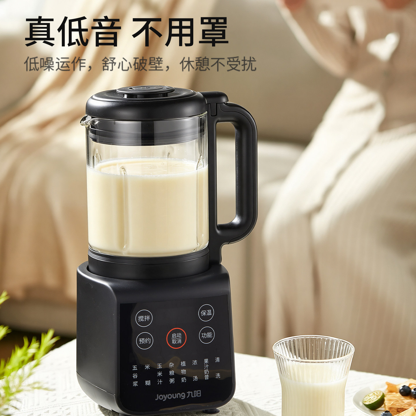 九阳破壁机豆浆家用全自动小型料理榨汁一体烹饪机官方旗舰店正品