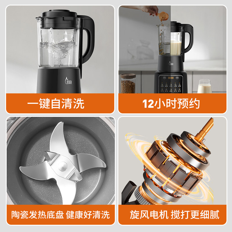 九阳破壁机可拆洗家用全自动大容量豆浆低音多功能官方旗舰店正品,淘宝优惠券,粉丝福利购,淘宝优惠卷