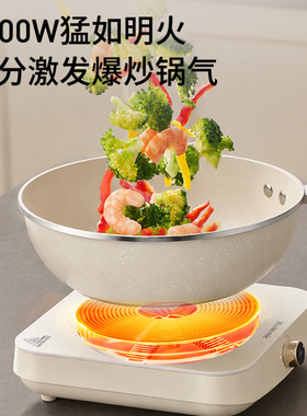 九阳电炒锅家用多功能火锅炒菜锅有钛不粘锅电磁炉大火力爆炒新款