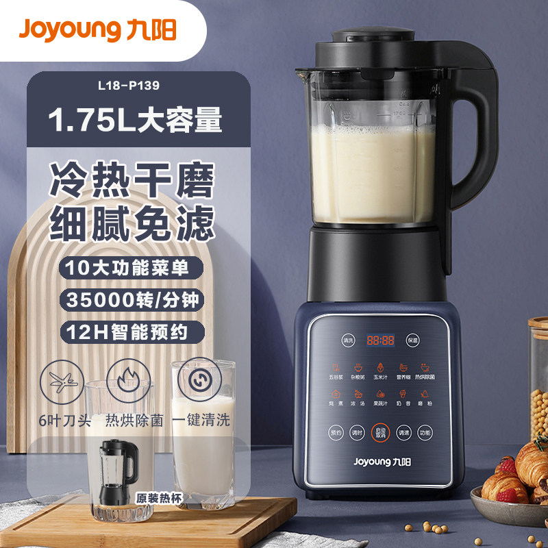  九阳合千润破壁机