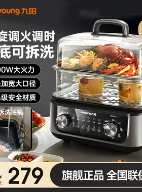 九阳电蒸锅可拆底锅三层家用