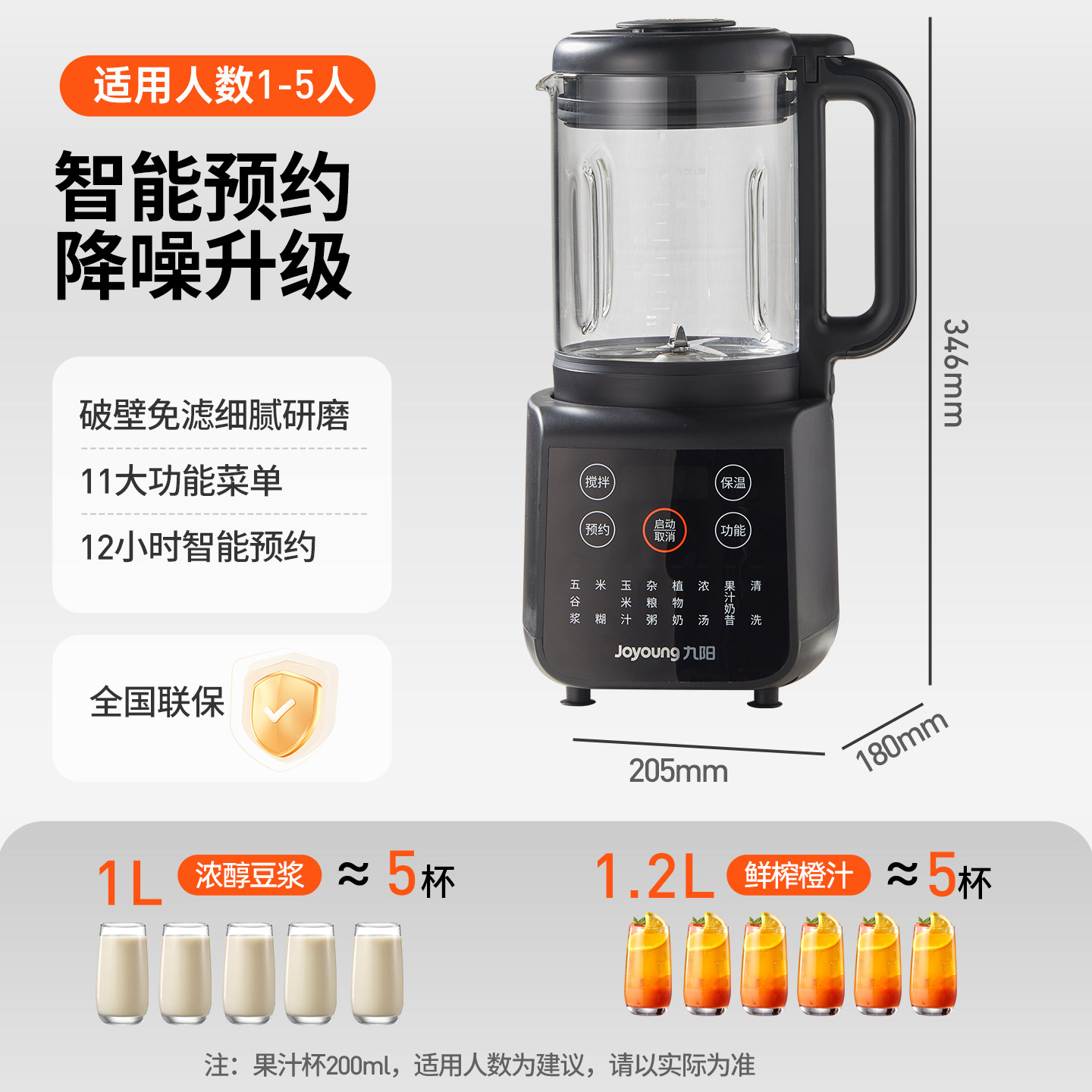 九阳破壁机豆浆家用全自动小型料理榨汁一体烹饪机官方旗舰店正品