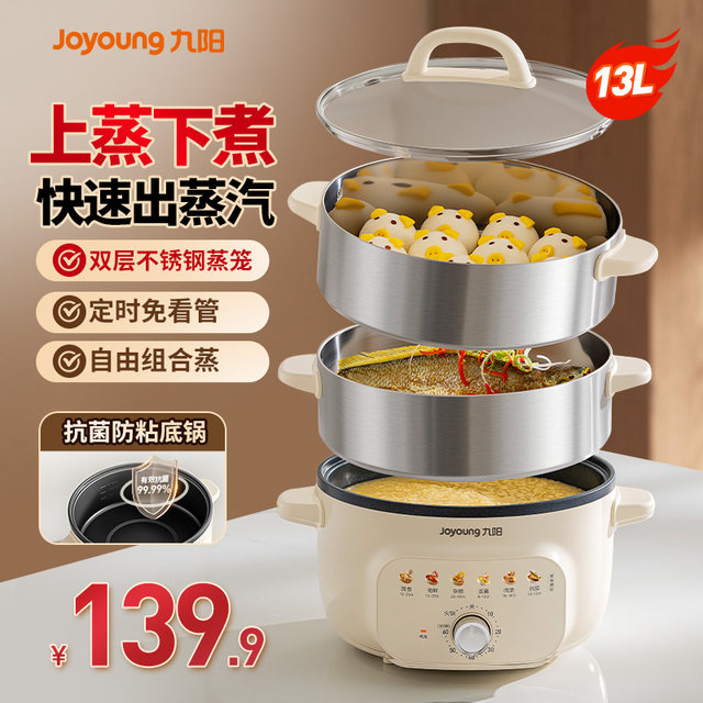 Joyoung large capacity stainless steel electric steamer