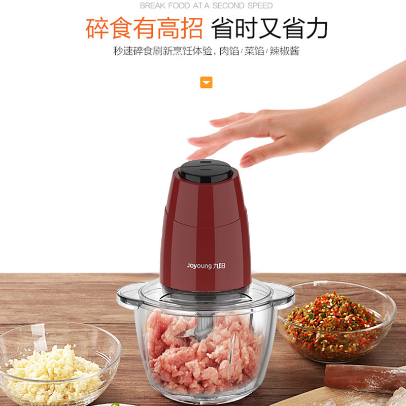  九阳合千润绞肉/碎肉/绞菜机