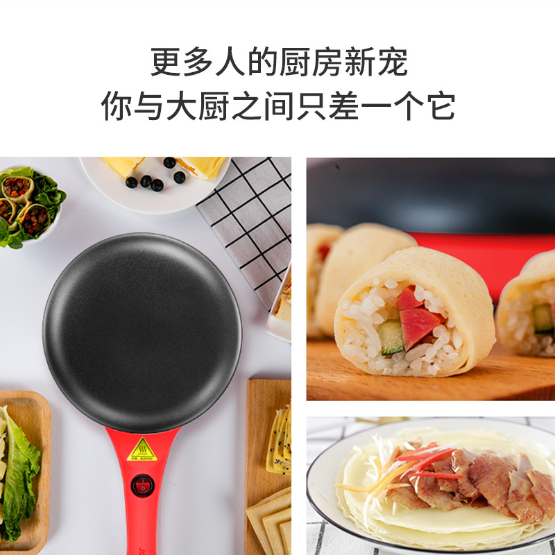 九阳合千润专卖店九阳薄饼机春卷皮春饼机家用煎饼机烙饼锅电饼铛神器千层皮博饼机1