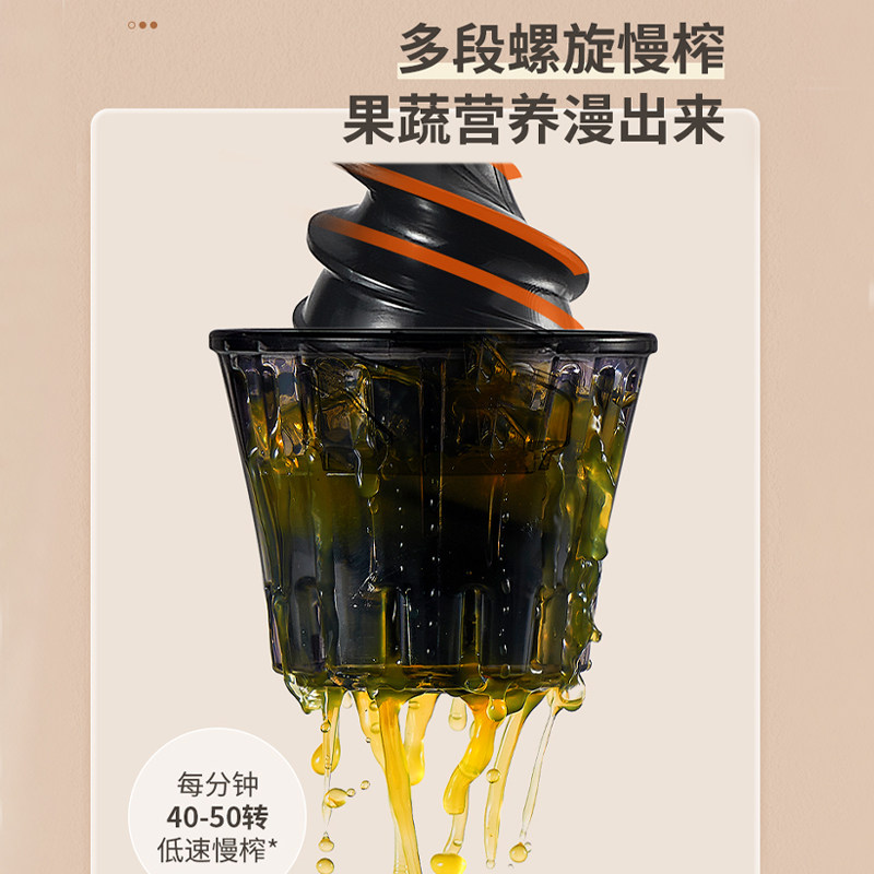  九阳合千润榨汁机