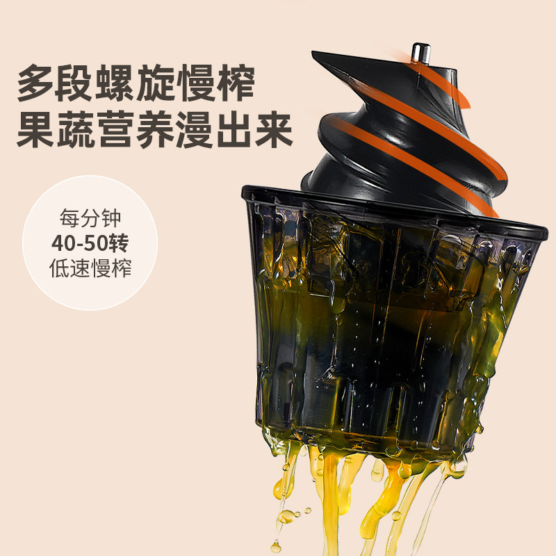  九阳合千润榨汁机