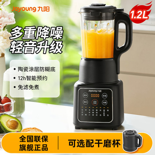 九阳破壁机豆浆家用全自动小型料理榨汁机官方旗舰店正品2026新款 - 图2