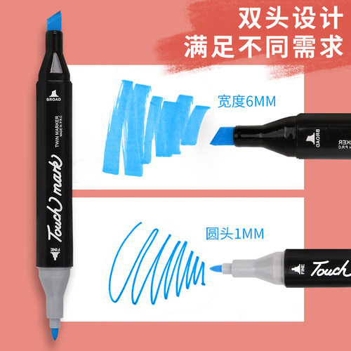 touch mark马克笔美术学生专用油性速干不透色80色儿童动漫水彩笔 - 图0
