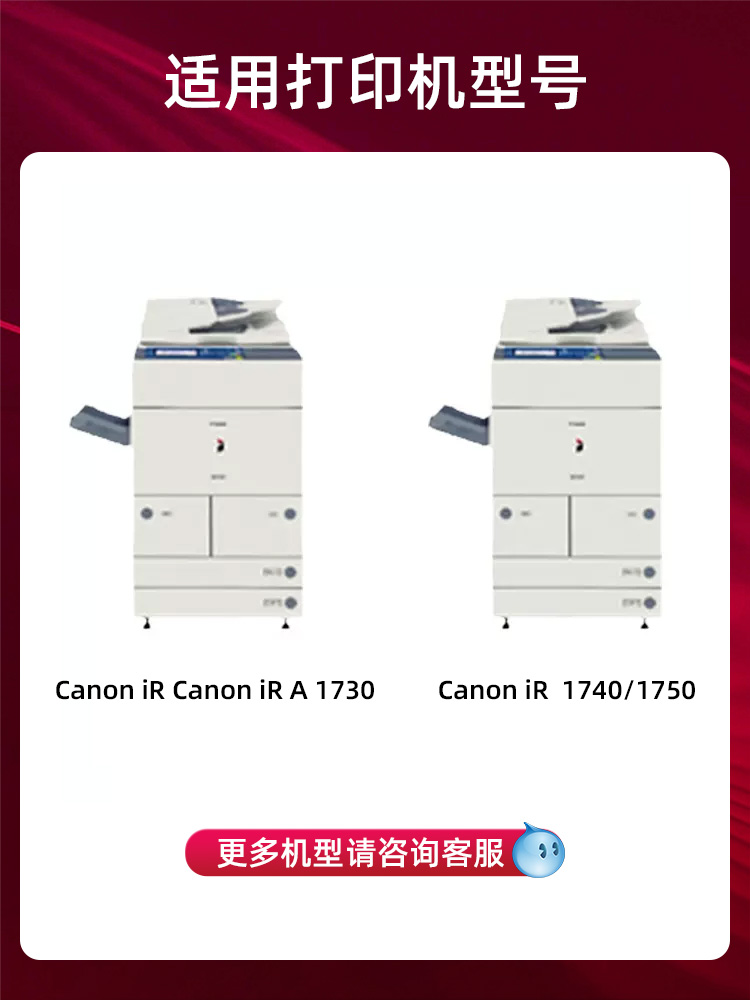 适用佳能NPG-55粉筒 Canon IR1730I复印机大容量粉仓1740I 1750I - 图0