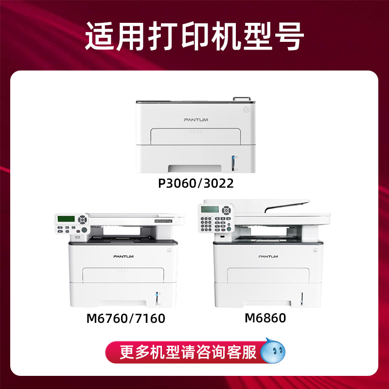 适用奔图TO-460粉盒M7160DW P3060DW M6760D M6860FDW DL461硒鼓 - 图0