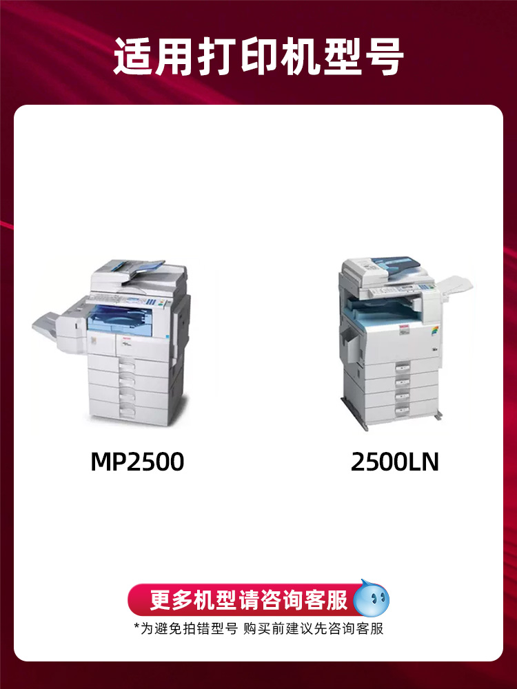 适用理光MP2500C型墨粉MP2500碳粉RICOH MP2500LN MP2500SP激光 - 图0