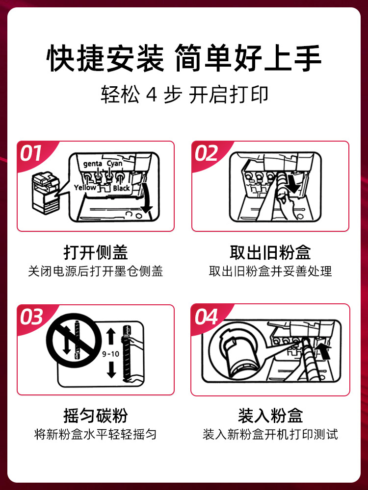 适用得力DXT20BK粉盒Deli M201CRx复合机碳粉M301CR彩色激光复印-图1