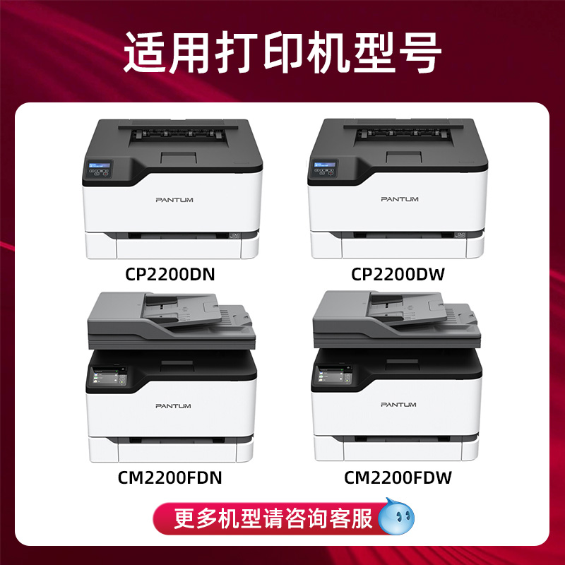 适用奔图CTL-2000K粉盒CP2200DW硒鼓CM2200/CM2200FDW墨粉 含芯片 - 图0