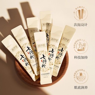 【拍一发三】佰珍堂七仔粉撕拉式软膜粉