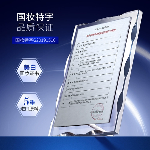 佰珍堂 Осветляющая восстанавливающая маска для лица, против морщин, комплект