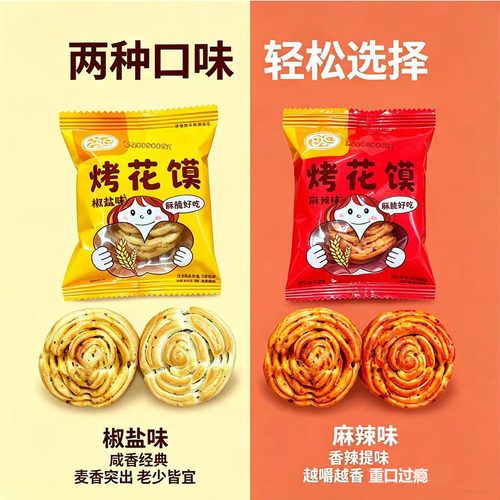 烤花卷馍陕西特产大荔杨大烤花馍干馒头片独立包装酥脆办公室零食 - 图0