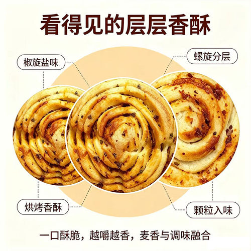 烤花卷馍陕西特产大荔杨大烤花馍干馒头片独立包装酥脆办公室零食 - 图1