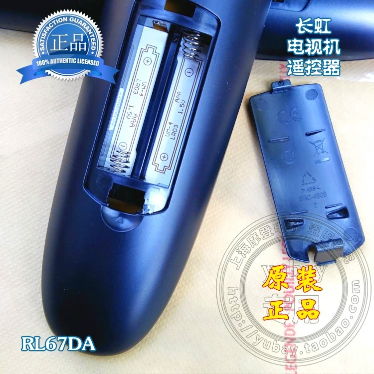 原厂原装长虹电视机遥控器 RL67DA LED32860IX 37860IX长虹遥控器