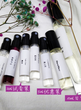 芦丹氏香水小样孤儿怨幽暗深渊书简八月夜桂花冷之水修松柏林少女