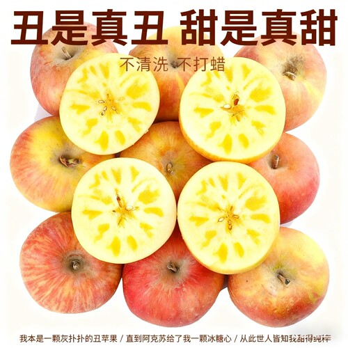【苹果礼盒】阿克苏冰糖心苹果新鲜水果新疆丑苹果新疆直发包邮 - 图3