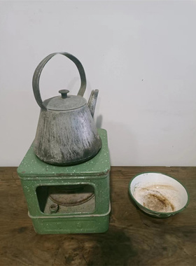 怀旧老物件煤油炉子烧水壶铝水壶农村农具客厅复古装饰摆件道具