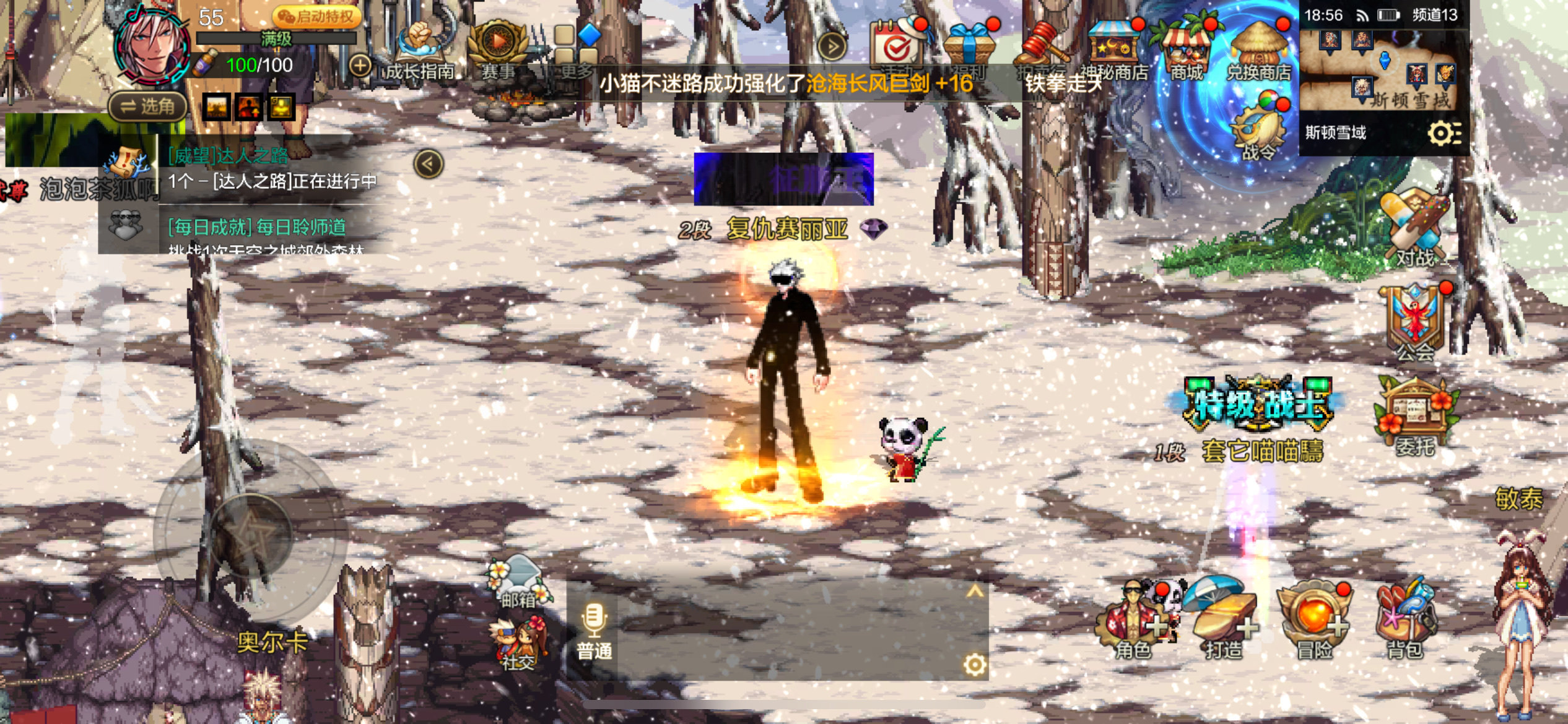 DNF手游补丁五条悟补丁大枪漫游补丁地下城补丁dnf补丁手游