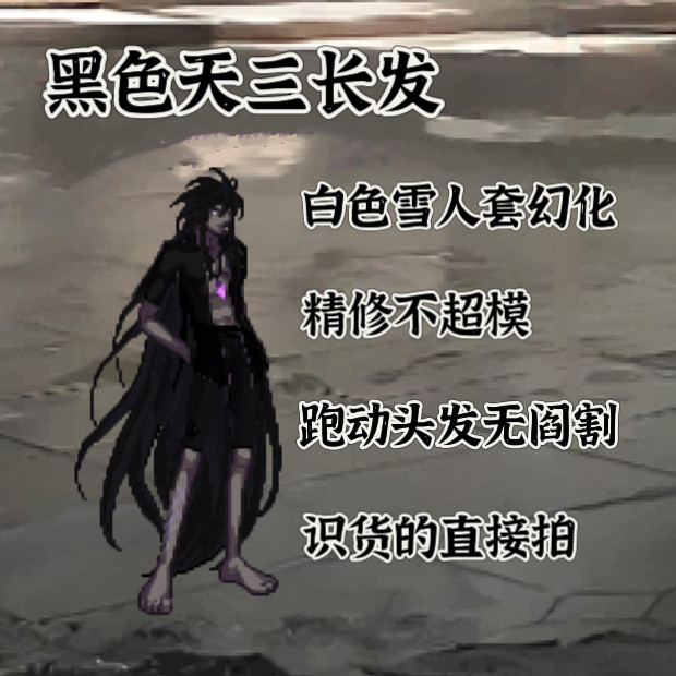 dnf时装DNF手游补丁男枪猛男粉天三长发散搭时装补丁漫游大枪时装补丁