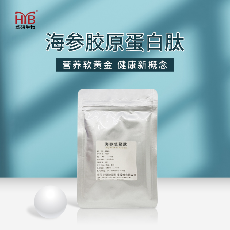 海南华研海参低聚肽冲剂1000g粉末胶原蛋白肽补充面部胶原蛋白 - 图0