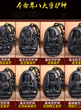 黑曜石十二生肖吊坠项链男女款