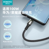 Romans ypec Data Cable 6a Super Fast Charge 66W подходит для линии зарядки Huawei Xiaomi 100WT подлинное 5A