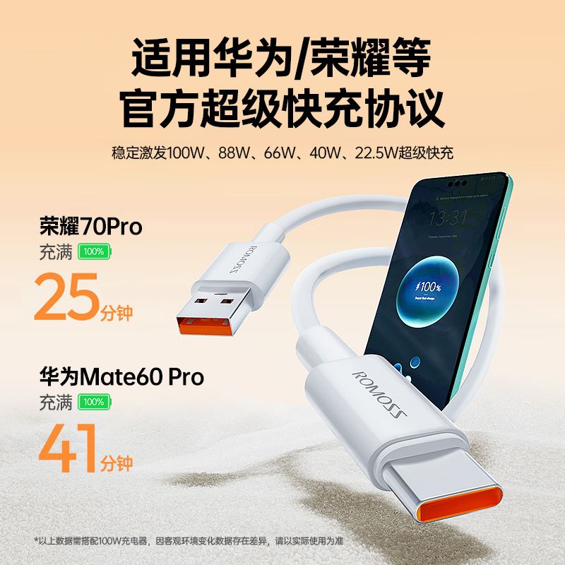 罗马仕Type-c数据线充电器线适用华为安卓荣耀6a5A小米vivo手机车载mate60pro超级快充加长usb宝tpyec冲typc