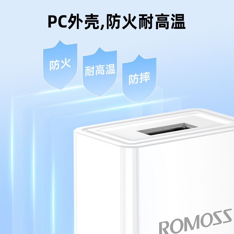 罗马仕Romoss电源插头智能安全充电头快充适用苹果安卓通用手机充电器-图2