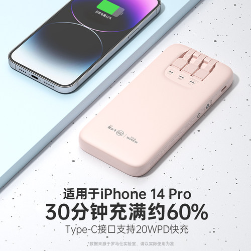 罗马仕充电宝超薄自带线闪充10000毫安1万适用于小米oppo华为苹果iPhone手机小巧便携快充闪充少女移动电源-图1