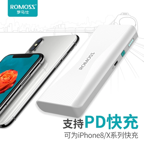 ROMOSS/罗马仕 Sense4+ 10000 мАч Время два -чатая быстро зарядка мобильная мобильная мобильная мобильная зарядка