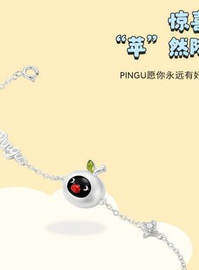Pingu苹添幸运手链可爱甜美卡通精致时尚颜值女友闺蜜好运礼物