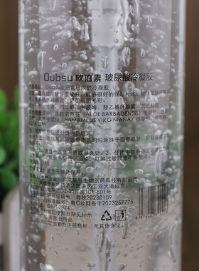 Oubsu/欧泊素补水紧致院装更划算
