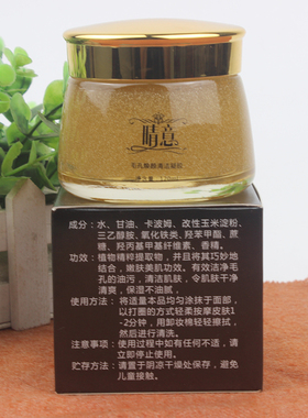 晴意毛孔焕颜清洁凝胶深层按摩膏