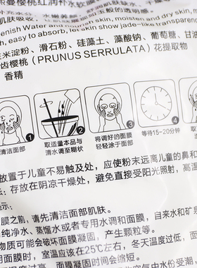 天然保湿焕颜靓肤软膜粉