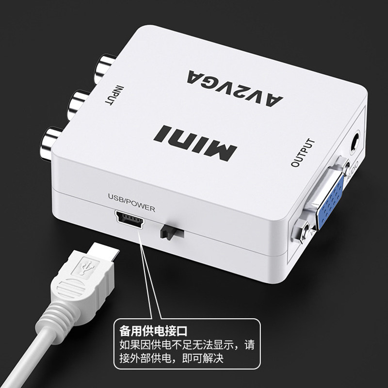 AV转VGA机顶盒连显示器看电视转换线游戏机监控接电脑屏幕投影仪
