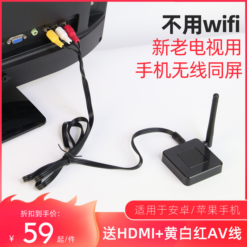 爱打扮(www.idaban.cn)，手机连接新老款电视通用5G高清4K同屏器上网课无线投屏显示器转换