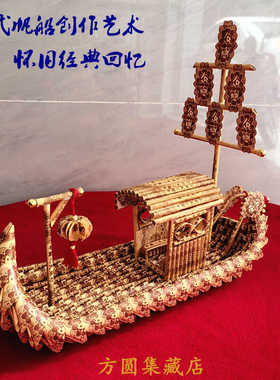 装饰品工艺品手工帆船礼品