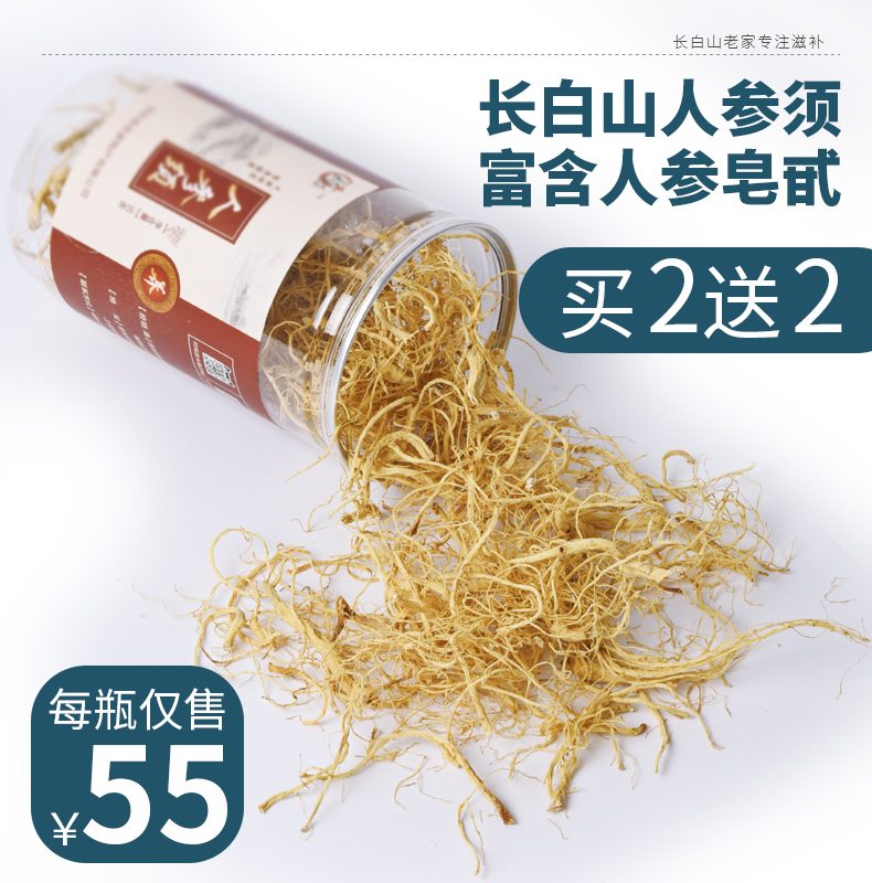 长白山人参须正品非特级500g白参须散装可打人参粉泡茶生晒参须根-图1